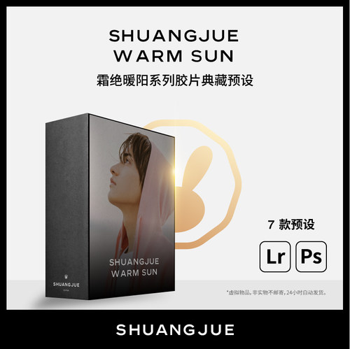 lr预设霜绝2019暖阳复古人像婚礼胶片手机lightroom调色acr滤镜ps