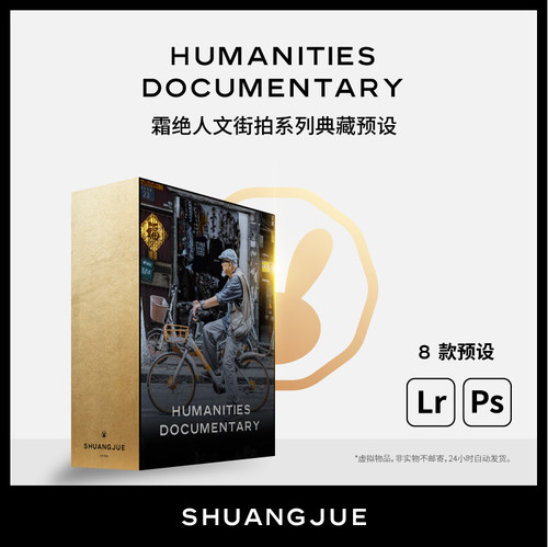 lr预设 霜绝020人文街拍超值人像胶片手机lightroom调色acr滤镜ps