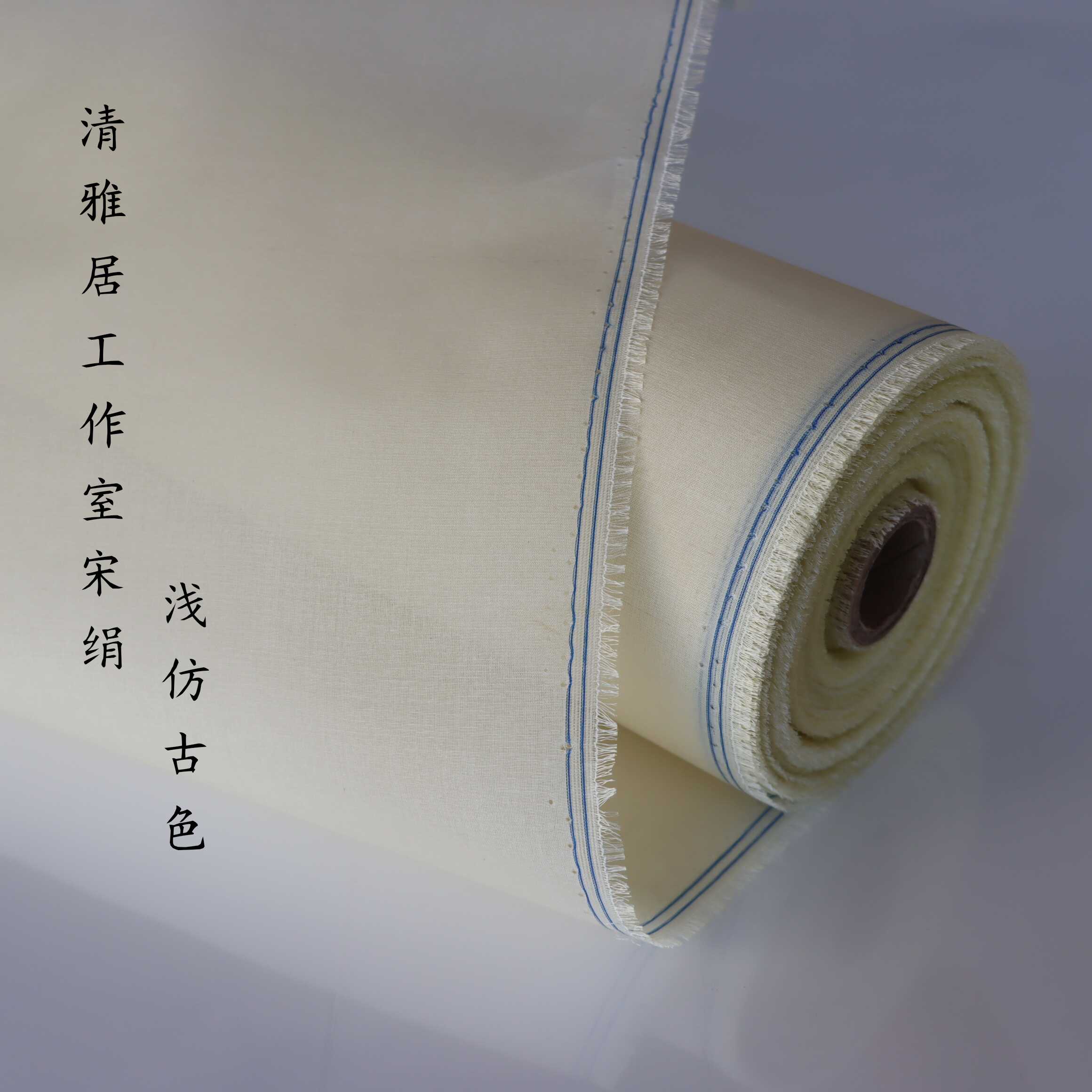 宋绢国画工笔画免绷宋绢