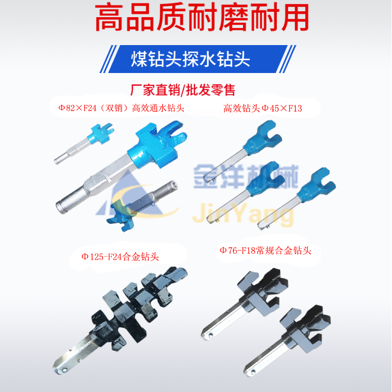 煤矿通水组合高效钻头 探水防突扩孔螺旋钻头42 45 50 76 150方把