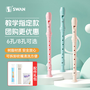 天鹅竖笛6孔 高音C调竖笛儿童初学竖笛学生笛子成人自205 8孔德式