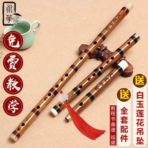 笛子苦竹笛子横笛入门