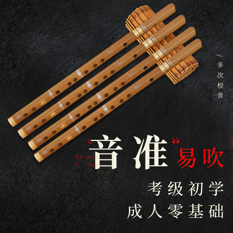 竖笛6孔竹笛子初学者专业直笛儿童学生零基础入门六孔古风f调238