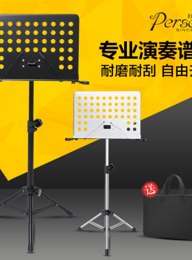 谱架便携式乐谱架可升降折叠曲谱琴架吉他架子鼓二胡专用乐普181