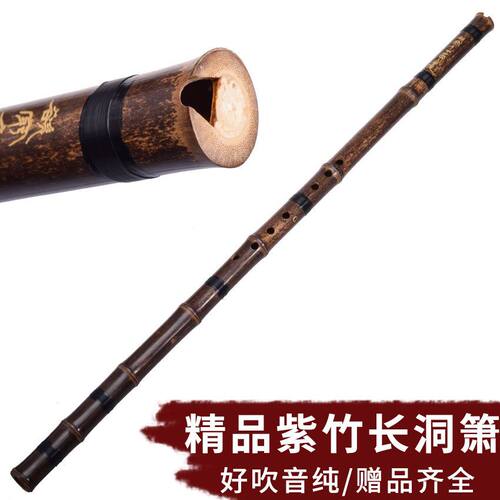 箫洞箫一节紫竹萧竖吹8孔G,F调