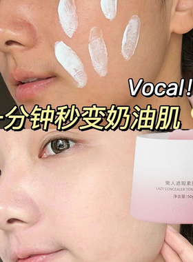素颜霜控油保湿防水汗持久不脱妆