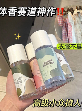 抖音同款元气雪松之恋衣物香氛