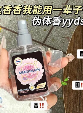 泰香了!黑色芍药盛开香氛喷雾芍药花香水持久留香淡香清新自然女