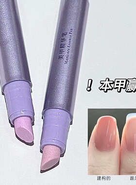 【修+护+养】三合一精华护美甲笔