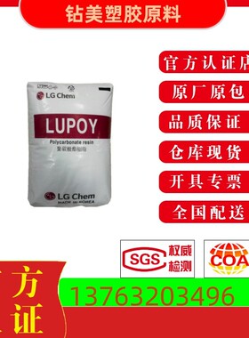 PC韩国LG塑料 1201-10塑胶原材料 耐高温 耐热级 食品级 易脱模料