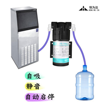 恒为达静音制冰机上水泵自吸泵增压泵自动启停水桶抽水小流量泵