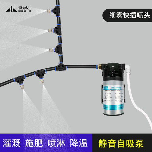 恒为达静音自吸喷雾水陆缸雨淋泵