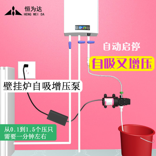 壁挂炉自吸补水泵加压通用多功能