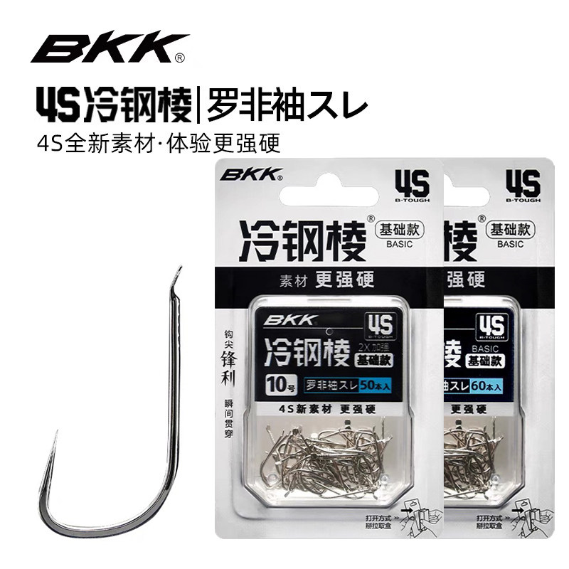bkk冷钢棱罗非袖2X加强无倒刺钩