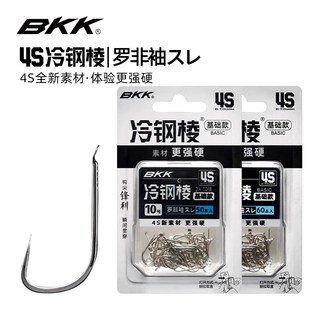 BKK4S冷钢棱罗非袖2x加强版黑坑罗非鱼钩无倒刺专用2倍系列鲤鱼钩