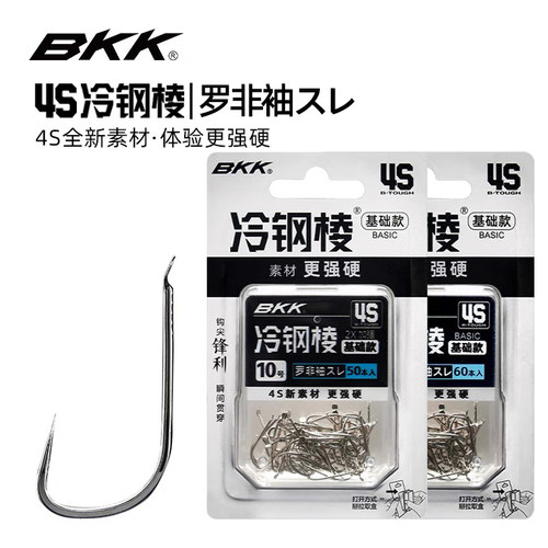 bkk冷钢棱罗非袖2X加强无倒刺钩
