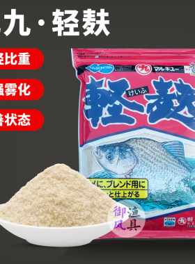 丸九鱼饵轻麸230g状态粉雪花粉