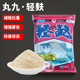 丸九轻麸230g淡水钓鱼专用雪花粉状态粉野钓鲫鱼鲤鱼鲢鳙散炮伴侣