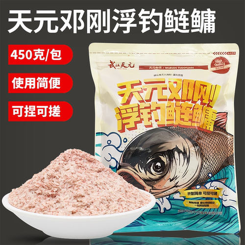 武汉天元邓刚浮钓鲢鳙金版钓鱼饵