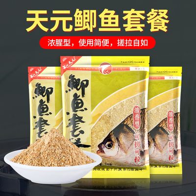 武汉天元鲫鱼套餐夏天野钓浓香型