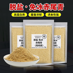 脱盐免冰赤尾青虾肉粉浓腥南极磷虾粉钓鱼用野钓黑坑罗非鱼饵料
