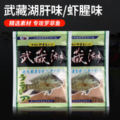光威武藏湖大福寿肝味150g虾腥味粉罗非鱼饵战斗大福寿专攻钓鱼料