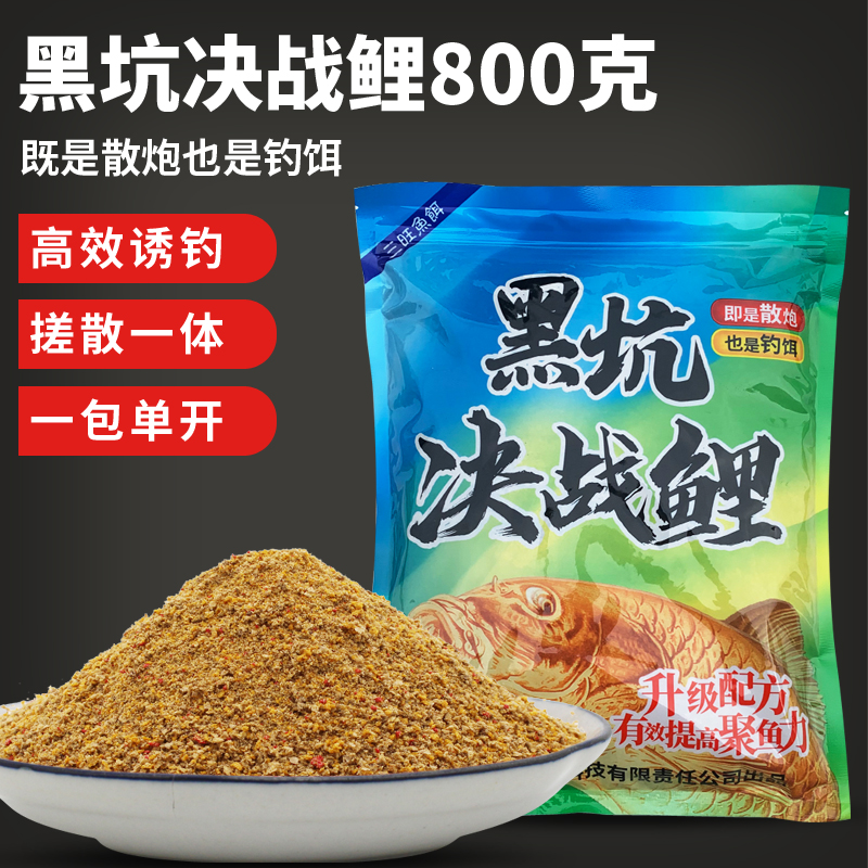 三旺鱼饵散炮决战鲤黑坑鲤鱼专攻