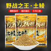 老鬼鱼饵野战之王土鲮专用钓鱼饵料黑坑野钓腥香通杀鲮鱼罗非鱼料