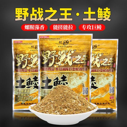 老鬼野战土鲮鲮鱼钓鱼饵料鱼饵
