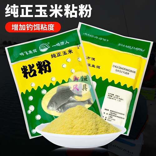 鸣飞鱼饵玉米粉粘粉饵料状态粉