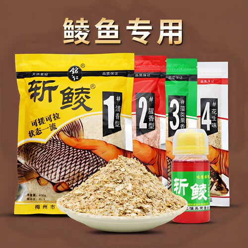 梅州斩鲮鱼饵料麦鲮泰鲮土鲮专攻