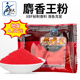 西部风麝香王粉滑鱼克星鲫鲤野钓鱼饵窝料添加剂泡窝料钓鱼小药