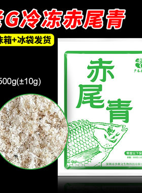 老G赤尾青腥味浓郁黑坑竞技饵料