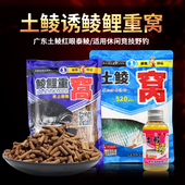 钓友无限巨物鲮鲤重窝花生蛋奶腥鲮鱼鲤鱼窝料饵料钓鱼饵渔具 包邮
