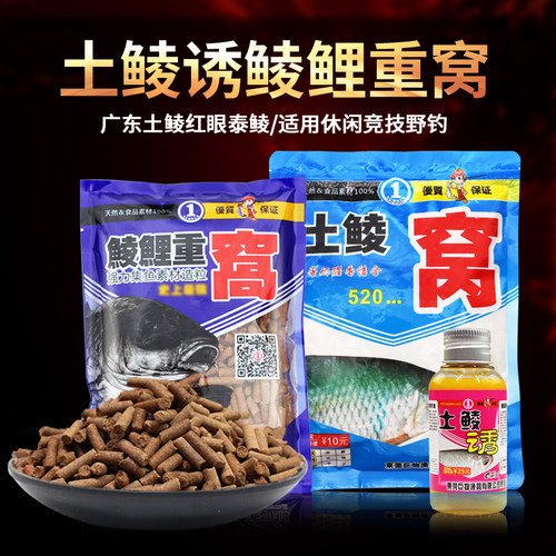 钓友无限鲮鲤重窝土鲮打窝颗粒