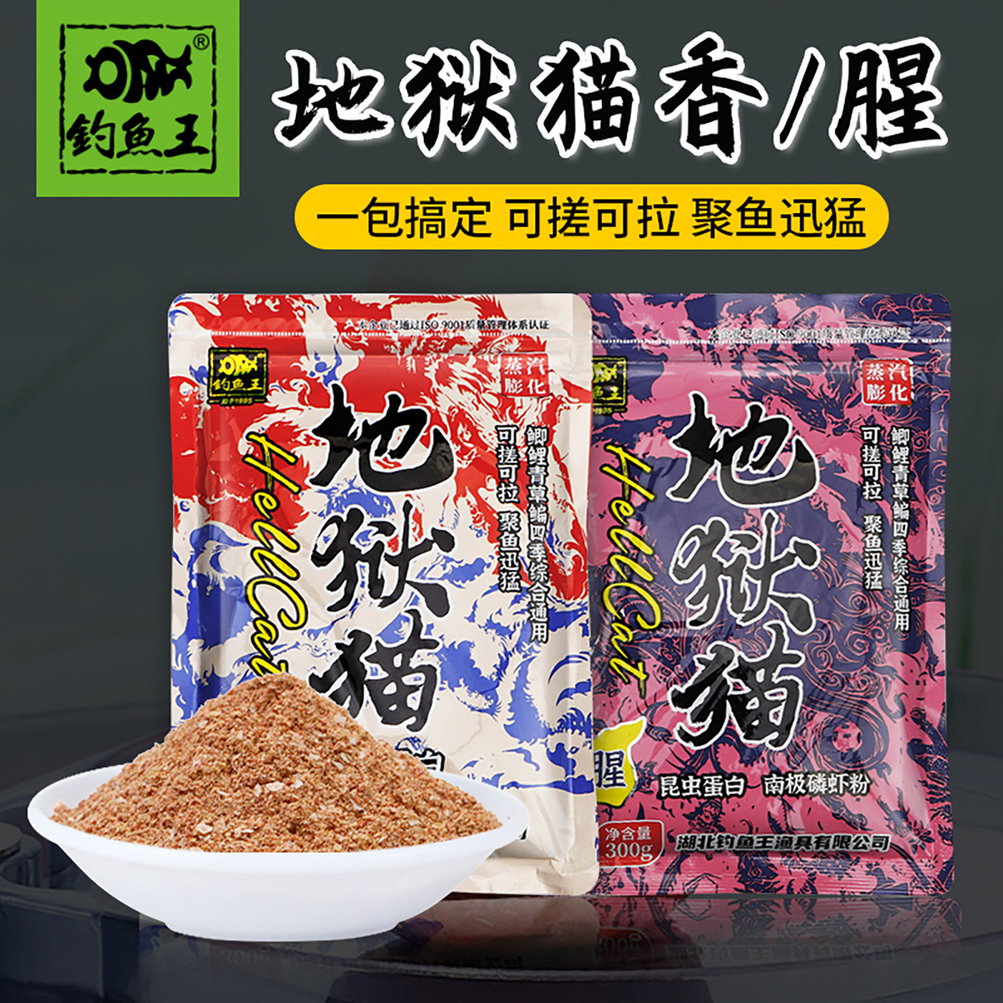 钓鱼王地狱猫昆虫蛋白鱼饵秋冬腥香黑水虻幼虫浓腥饵料鲫鱼黑坑用,户外/登山/野营/旅行用品,活饵/谷麦饵等饵料,淘宝优惠券,粉丝福利购,淘宝优惠卷