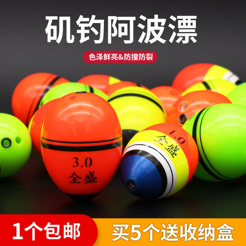 全盛ABS防撞阿波漂双孔矶钓浮漂