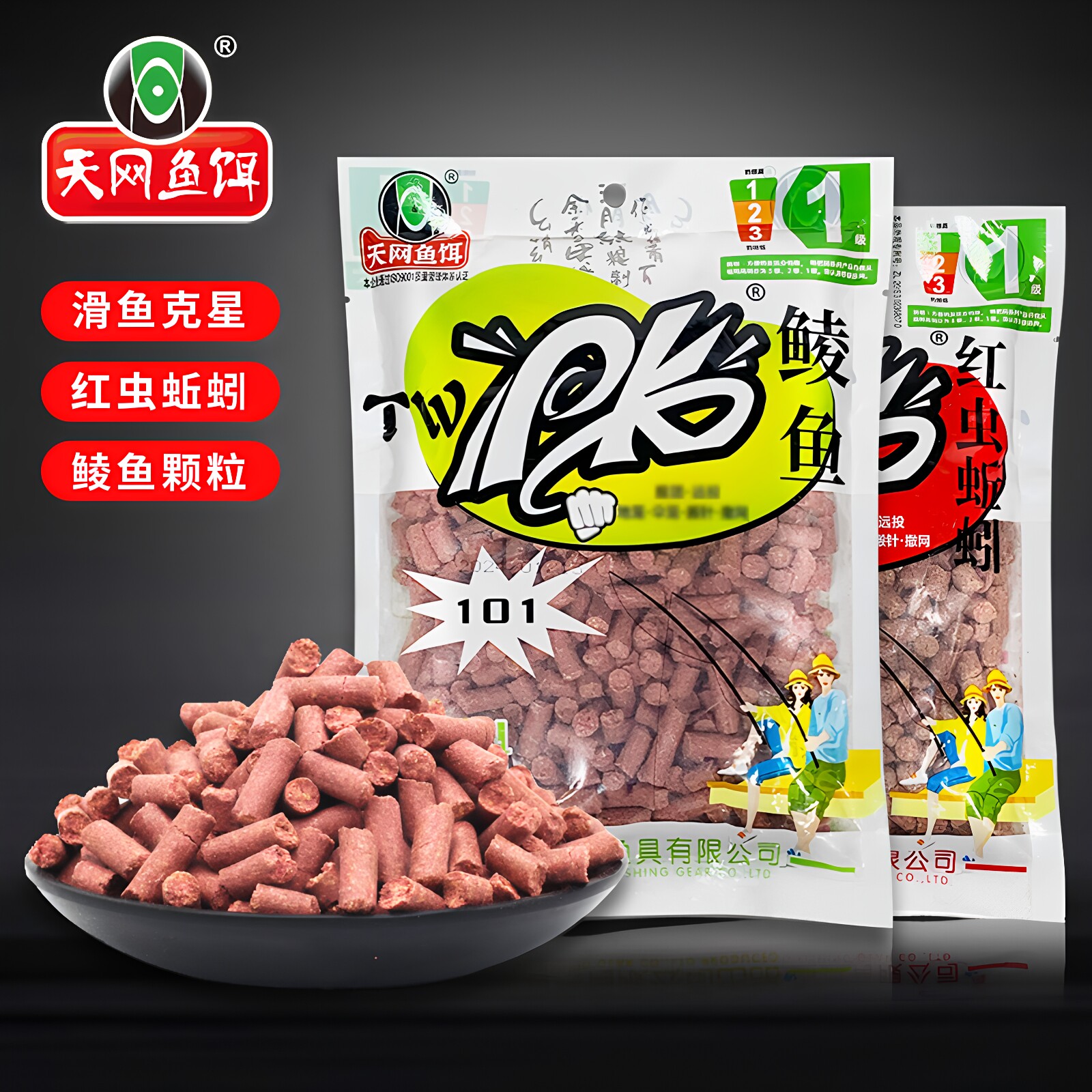 天网鱼饵PK鲮鱼颗粒窝料889猾鱼克星红虫蚯蚓野钓鲫鲤土鲮打窝饵