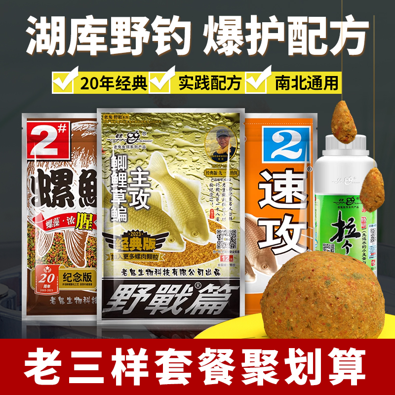 老三样经典九一八野战蓝鲫速攻2#