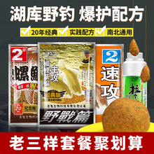 老鬼鱼饵料老三样九一八大野战篇腥味螺鲤速攻2号蓝鲫野钓不空军