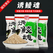 城市渔仓诱鲮魂谷麦饵鲮鱼专用饵料鲜腥野钓土鲮麦鲮泰鲮鱼饵料