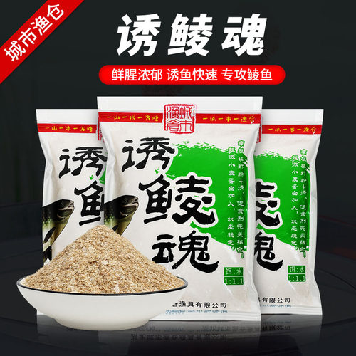 城市渔仓诱鲮魂专攻鲮鱼饵料
