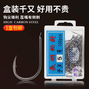 宝塔长明千又鱼钩钓针歪嘴有刺筏钓海钓矶钓鲈鱼黑鲷鲢鳙渔钩盒装