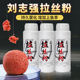 刘志强拉丝粉野钓鱼饵料通用拉大球瓶装 湖库拉个球状态粉官方正品