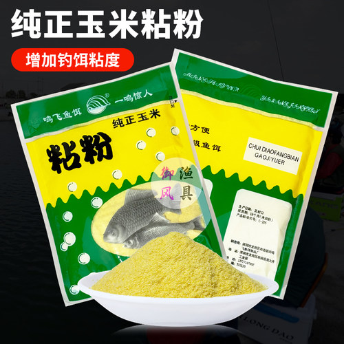 鸣飞鱼饵玉米粉粘粉饵料状态粉
