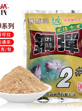 化氏钢弹2号野钓鲫鱼腥香鱼饵料