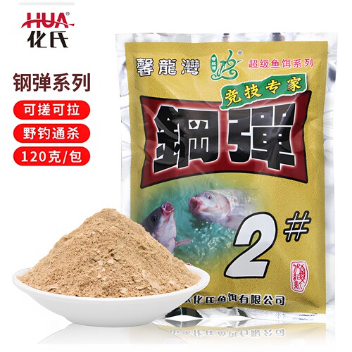 化氏钢弹2号野钓鲫鱼腥香鱼饵料