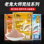 老鬼冰鲜红虫饵小肽蛋白饵料野钓鲫鲤草鳊野钓黑坑南极磷虾饵料