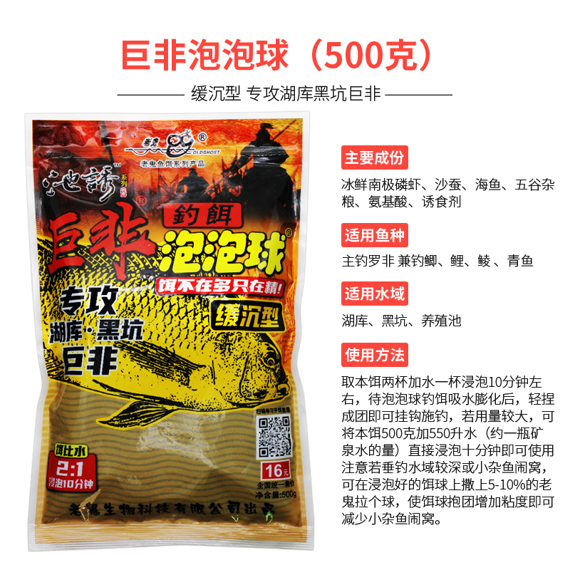 老鬼鱼饵巨非泡泡球罗非散泡鱼饵