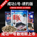 光威成功1号饵料罗非颗粒诱钓版 打窝料黑坑钓大福寿野钓鱼鸭饲料